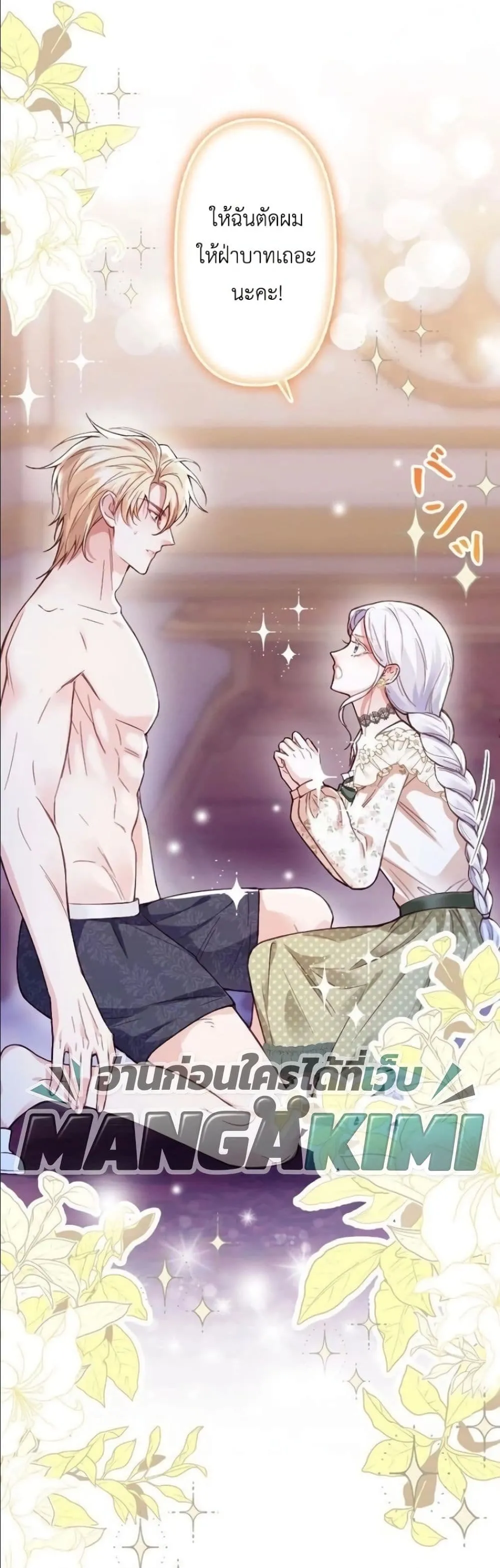 Manga-lc-com อ่านมังงะ อ่านการ์ตูน ออนไลน์ ฟรี I’m a Contract Stepmother, but the Tyrant Is Way Too Overpro ตอนที่ 1 2 3 4 5 6 7 8 9 10 11 12 13 14 ฟรี ไม่มีโฆษณา Manga-lc - อ่าน มังงะ อ่าน การ์ตูน ออนไลน์ อ่านมังงะ ฟรี