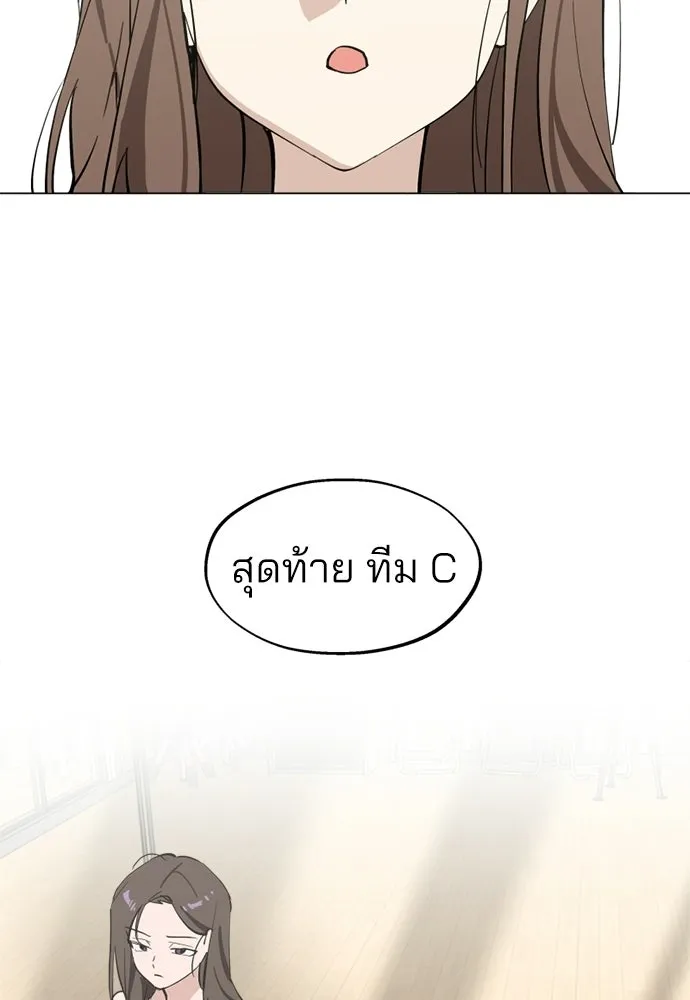 สวยเองนักเลงพอ ตอนที่ 56 รูปที่ 94