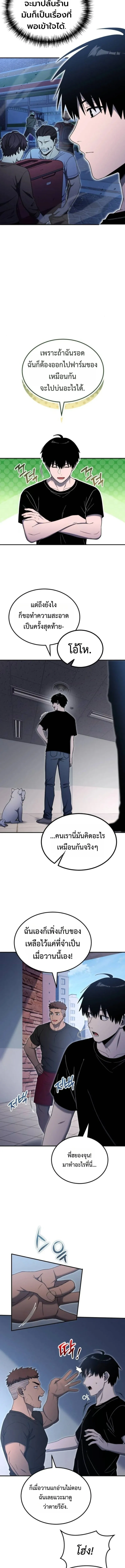 Apocalypse Veteran โคตรเทพว_นส_นโลก ตอนที่ ตอนที่ 11 รูปที่ 19