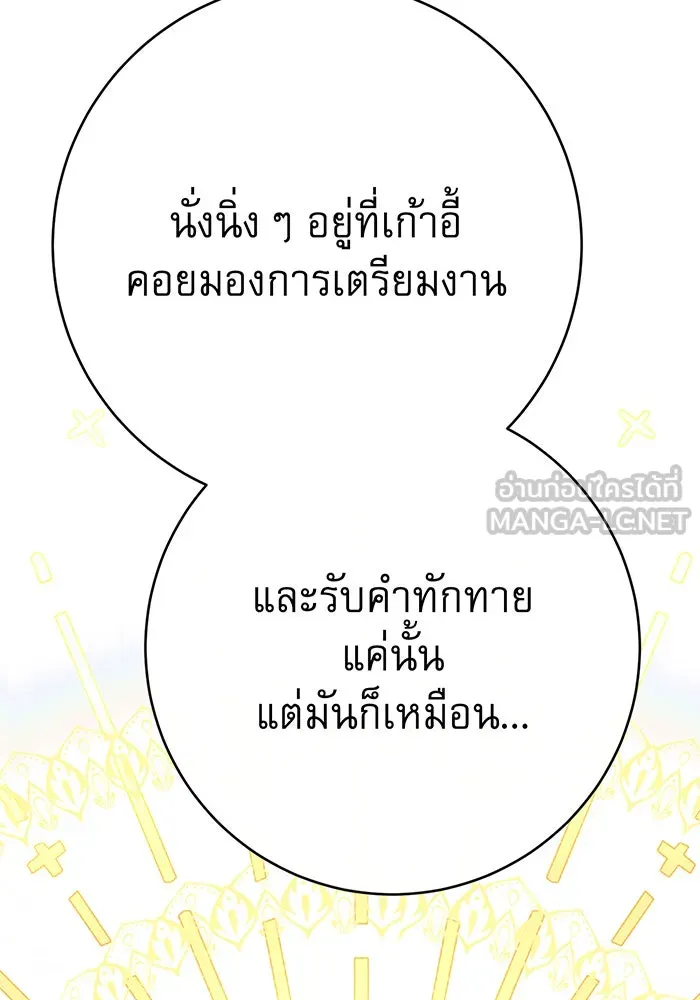 นางร้ายที่ไหนจะมีคุณธรรม ตอนที่ 106 รูปที่ 60