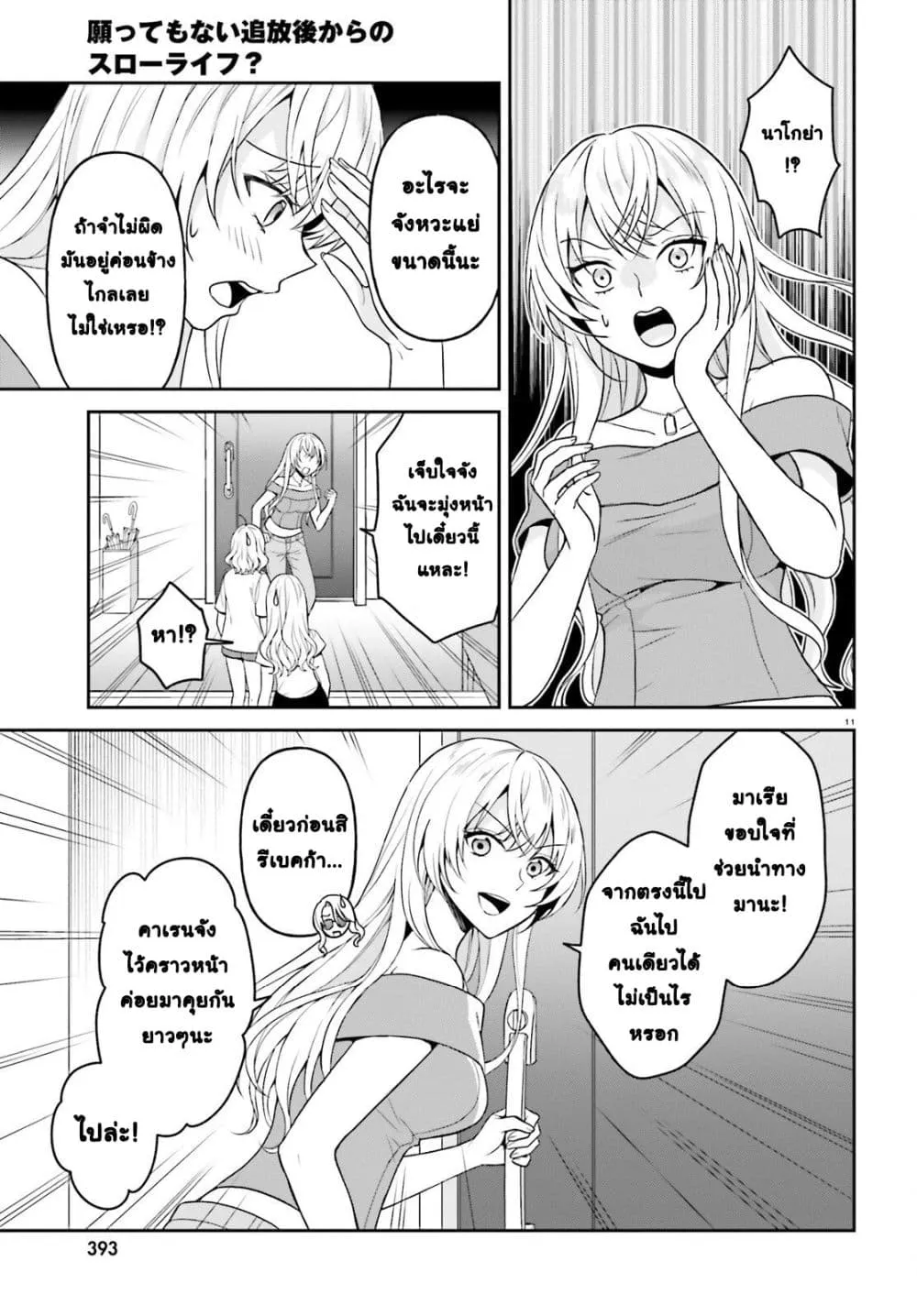 Manga-lc-com อ่านมังงะ อ่านการ์ตูน ออนไลน์ ฟรี Negattemonai Tsuihougo kara no Slow Life ~Intai shita Hazu g ตอนที่ 1 2 3 4 5 6 7 8 9 10 11 12 13 14 ฟรี ไม่มีโฆษณา Manga-lc - อ่าน มังงะ อ่าน การ์ตูน ออนไลน์ อ่านมังงะ ฟรี