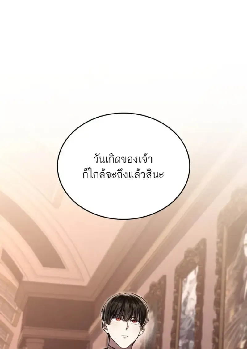 Reborn as the Enemy Prince เก_ดใหม_เป_นเจ_าชายในประเทศศ_ตร_ ตอนที่ ตอนที่ 100 รูปที่ 37