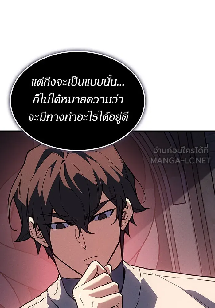 เกิดใหม่พร้อมพลังแห่งราชัน ตอนที่ 143 รูปที่ 18