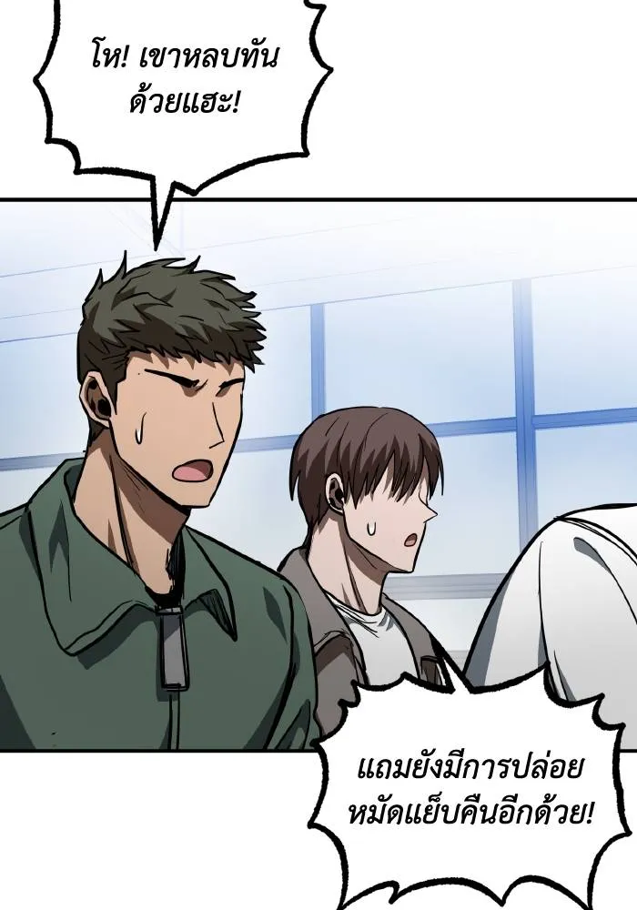 ราชาแห่งอ็อกทากอน ตอนที่ 55 รูปที่ 58