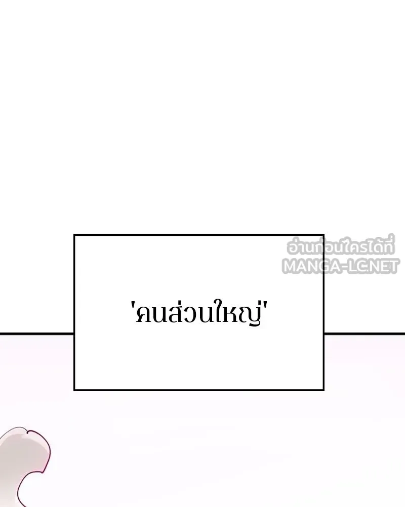 Player ตอนที่ 163 รูปที่ 114