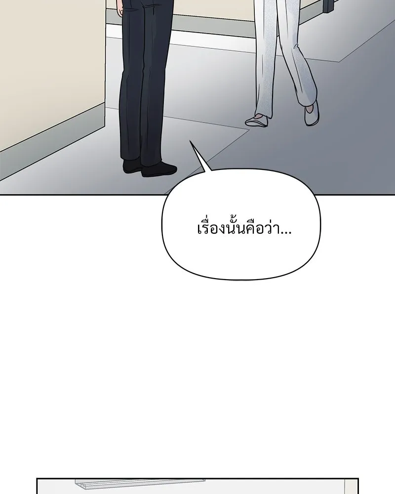 รักนี้ไม่ต้องมีเซนส์ ตอนที่ 6 รูปที่ 107