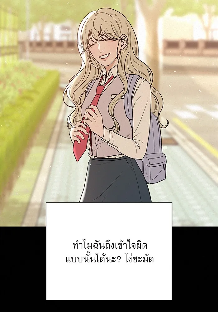 ปฏิบัติการรักวุ่นหัวใจ ตอนที่ 83 รูปที่ 106