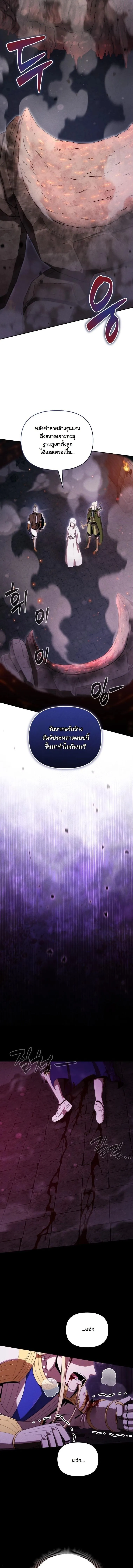 Dungeon Gourmet อ_ศว_นเป_บพ_สดาร เปล_ยนม_งกรให_เป_นเมน_เด_ด ตอนที่ ตอนที่ 48 รูปที่ 15