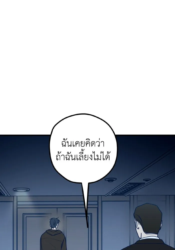 รักนี้ไม่มีรีไซเคิล ตอนที่ 67 รูปที่ 101