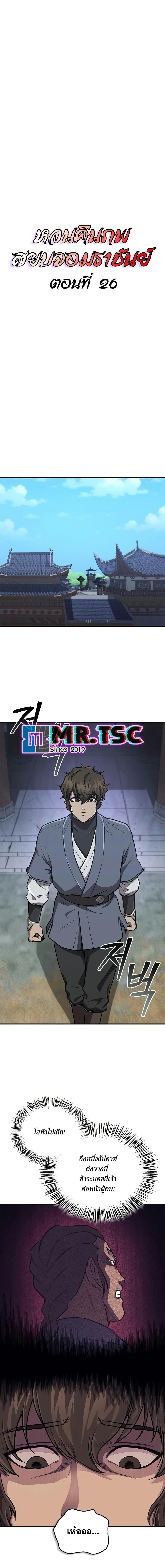 Manga-lc-com อ่านมังงะ อ่านการ์ตูน ออนไลน์ ฟรี The Demonic Cult Instructor Returns ตอนที่ 1 2 3 4 5 6 7 8 9 10 11 12 13 14 ฟรี ไม่มีโฆษณา Manga-lc - อ่าน มังงะ อ่าน การ์ตูน ออนไลน์ อ่านมังงะ ฟรี