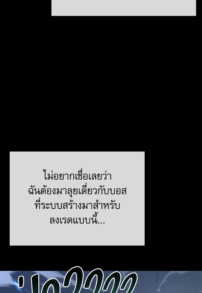 ชำแหละอะคาเดมีด้วยมีดแล่ปลา ตอนที่ 19 สอบกลางภาค (4) รูปที่ 5