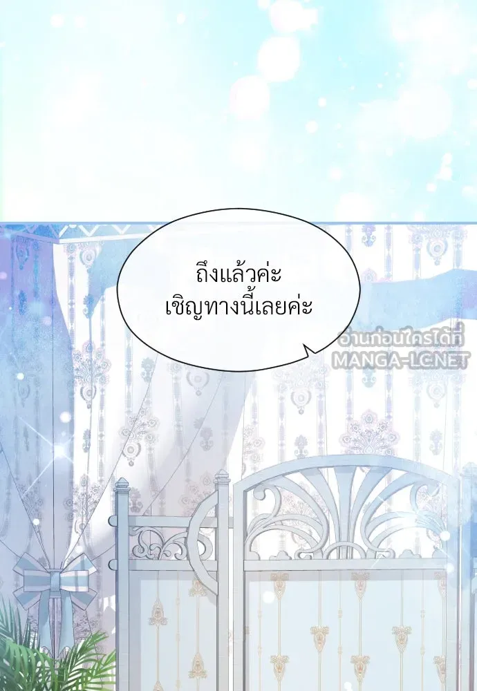 จักรพรรดิคลั่งรักที่เด็กกว่าฉันพันปี ตอนที่ 30 รูปที่ 90