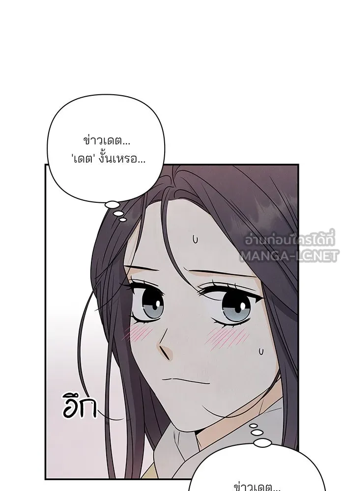 ปุลโซราได้เวลาดัง ตอนที่ 31 รูปที่ 33