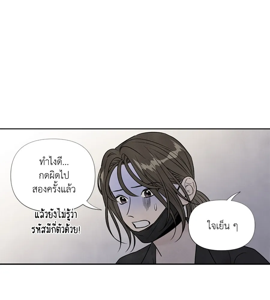 เหตุผลของคนไม่อยากอยู่ ตอนที่ 67 รูปที่ 82