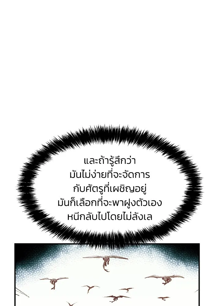 The Lone Necromancer ตอนที่ 103 รูปที่ 64