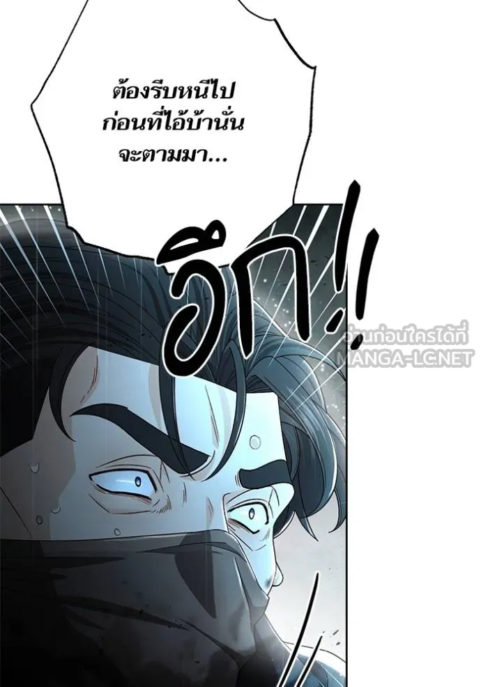 การแต่งงานครั้งใหม่ ตอนที่ 210 รูปที่ 116