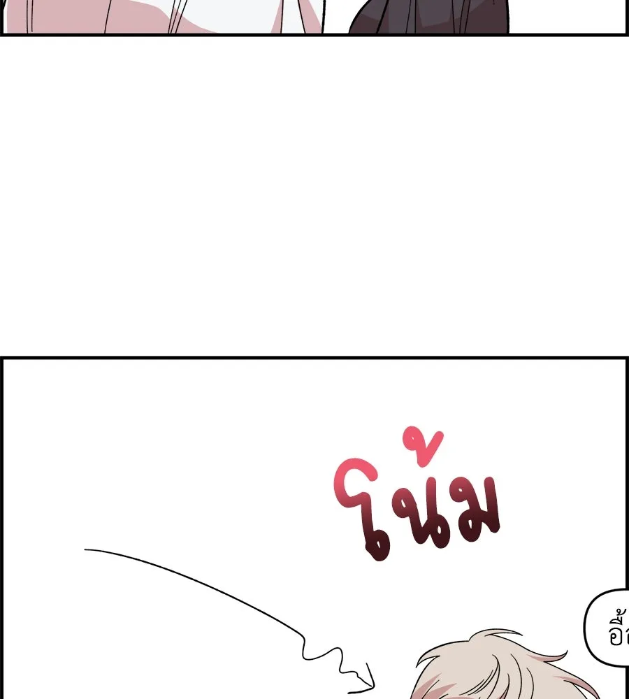 เพื่อนกันมันส์เกิน ตอนที่ 10 รูปที่ 68
