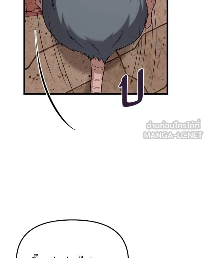 โทษที พื้นที่นี้ ตอนที่ 22 รูปที่ 114