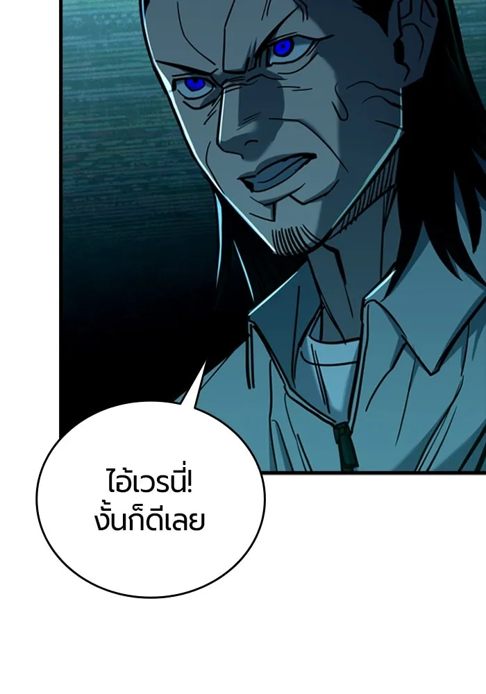 มือพิพากษา ตอนที่ 11 รูปที่ 191