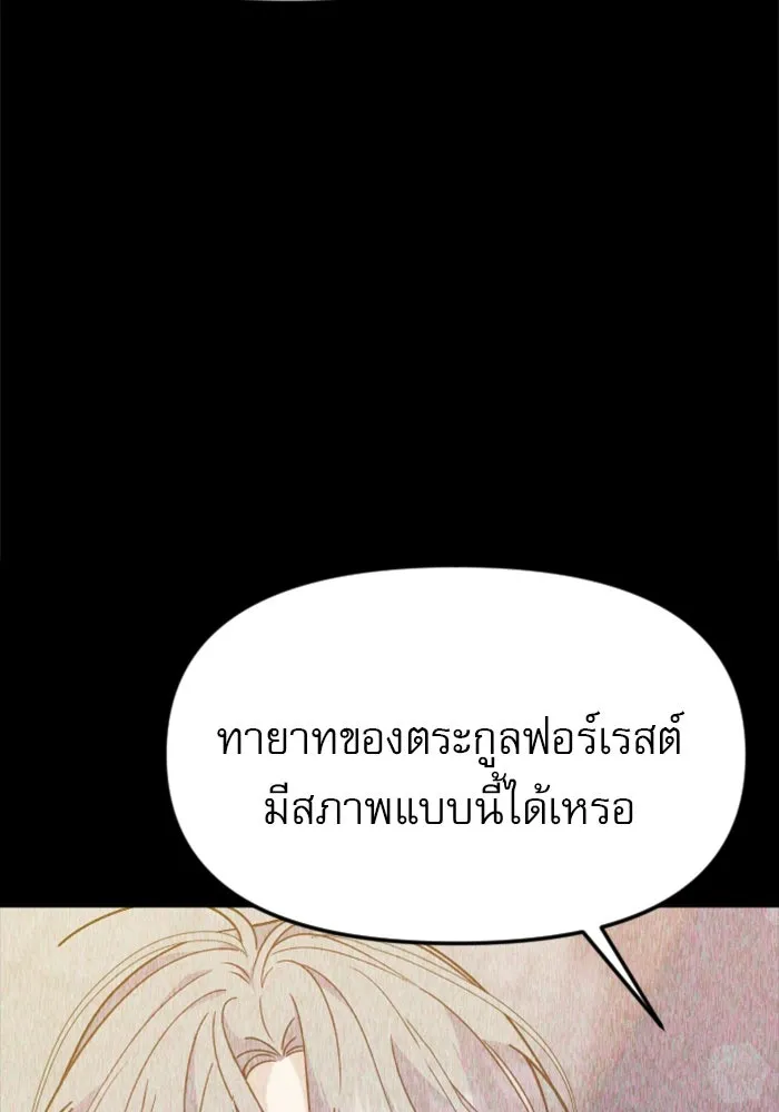 ไม่รักให้ตาย ตอนที่ 16 รูปที่ 53