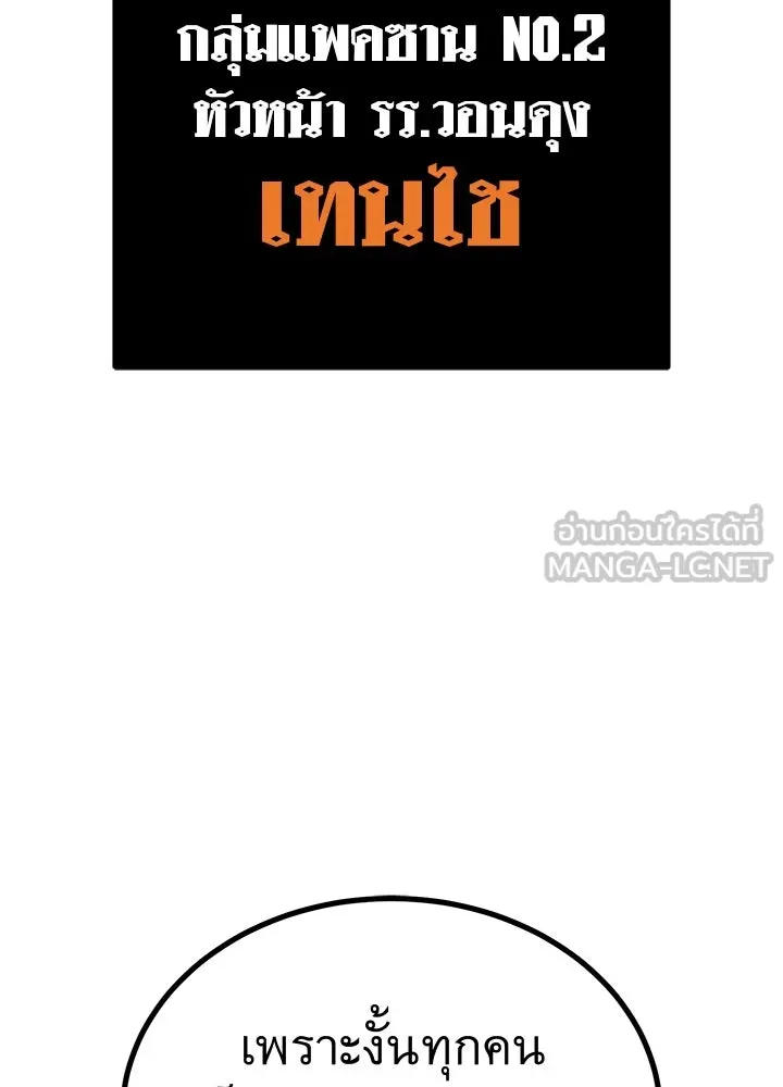 ราชาลานประลอง ตอนที่ 31 รูปที่ 216