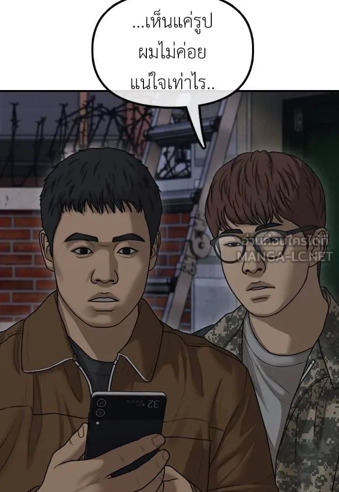 ผู้กล้าฝ่า ตอนที่ 17 รูปที่ 91