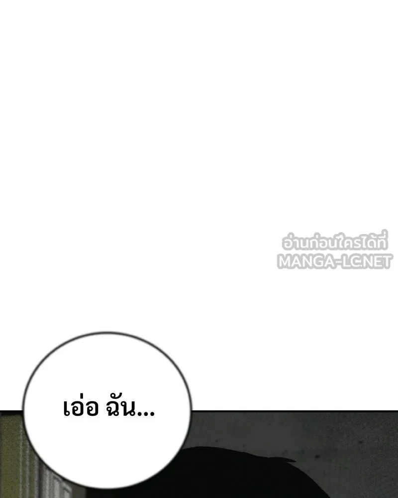 บอกมาค่าตัวเท่าไหร่ ตอนที่ 14 รูปที่ 18