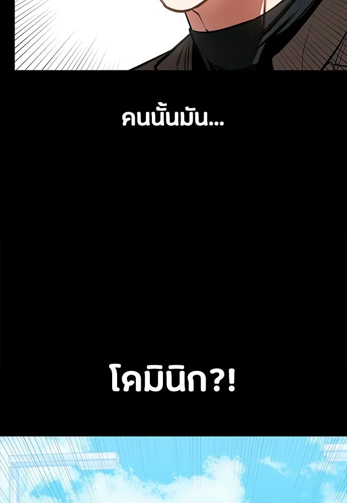 มือสังหารพันธุ์อมตะ ตอนที่ 84 รูปที่ 49