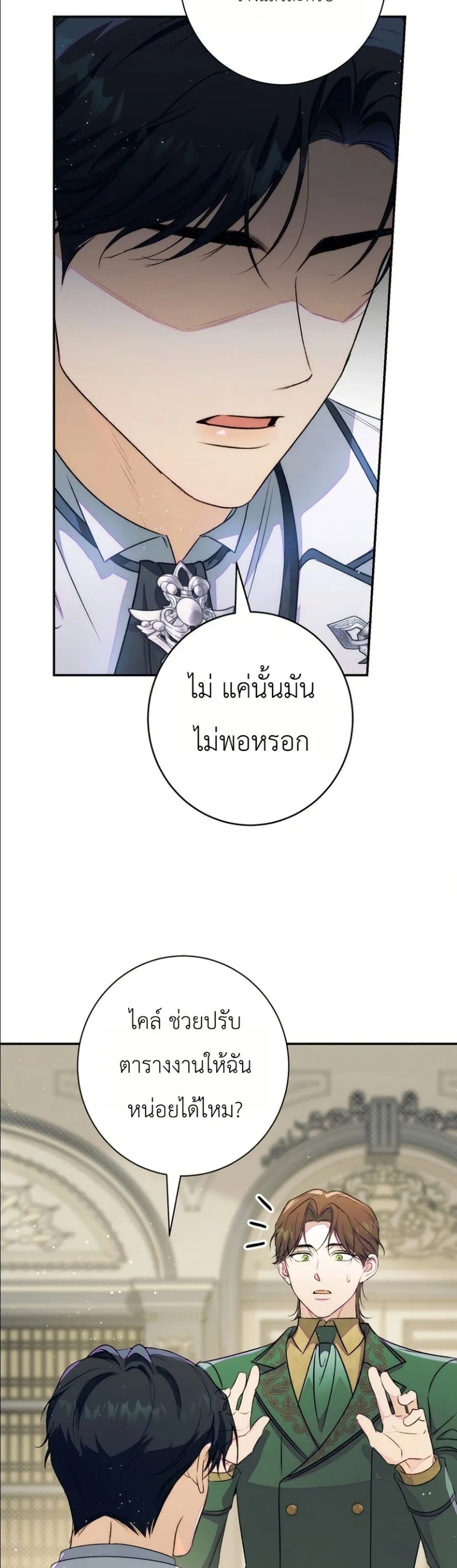 Manga-lc-com อ่านมังงะ อ่านการ์ตูน ออนไลน์ ฟรี Dating the Emperor in Secret, but I Don’t Know About It ตอนที่ 1 2 3 4 5 6 7 8 9 10 11 12 13 14 ฟรี ไม่มีโฆษณา Manga-lc - อ่าน มังงะ อ่าน การ์ตูน ออนไลน์ อ่านมังงะ ฟรี