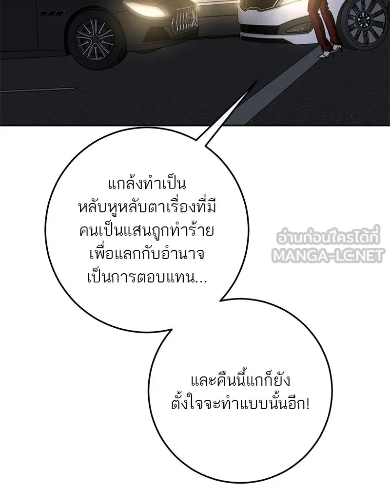 ตำนานเทพธิดาตกสวรรค์ ตอนที่ 124 รูปที่ 87