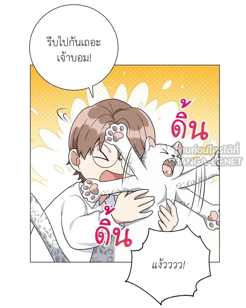 คนสวนโลกฮันเตอร์ ตอนที่ 19 รูปที่ 63