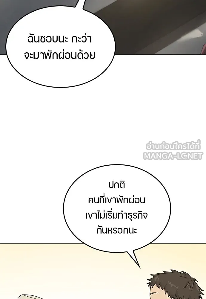 ตั้งแคมป์ฮีลใจในต่างโลก ตอนที่ 1 รูปที่ 66