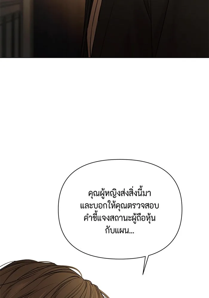 เพียงรุ่งอรุณ ตอนที่ 61 รูปที่ 31