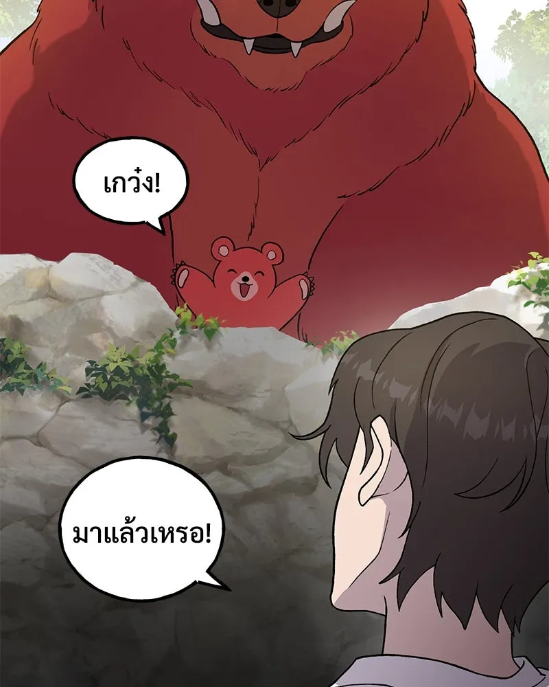 ปลูกผักพิชิตหอคอย ตอนที่ 26 รูปที่ 2