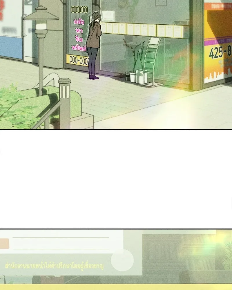 บุปผารุ่มราคะ ตอนที่ 95 รูปที่ 2