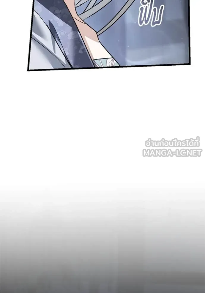 ยามหมาป่าทมิฬ ตอนที่ 81 รูปที่ 32