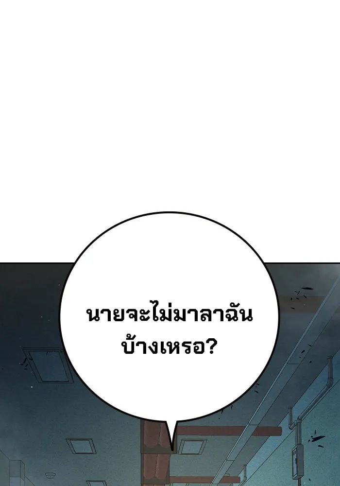 เยาวชนคนคุก ตอนที่ 100 รูปที่ 131