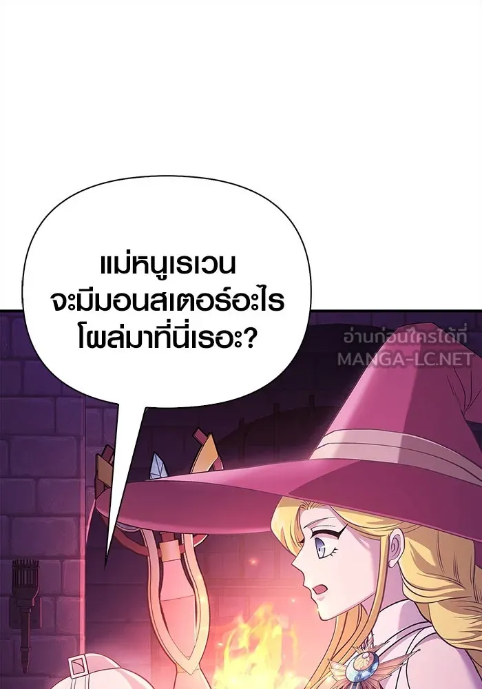 เอาชีวิตรอดในเกมฉบับคนเถื่อน ตอนที่ 25 รูปที่ 90