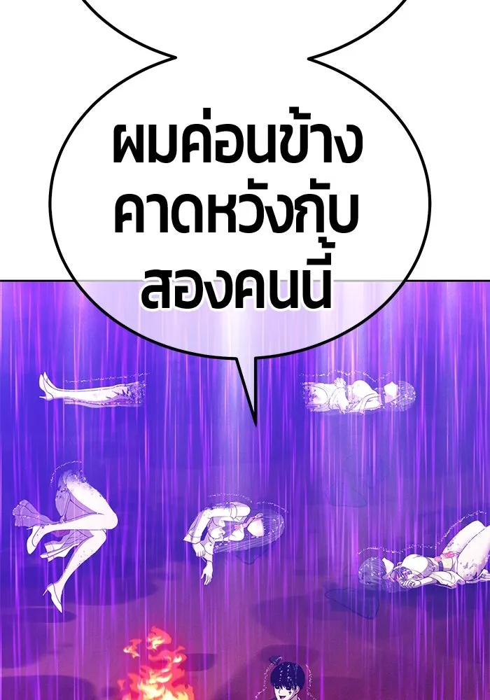 +99 ท่อนไม้พร้อมบวก ตอนที่ 19 ผู้เล่นปนเปื้อน vs พีซ (8) รูปที่ 265