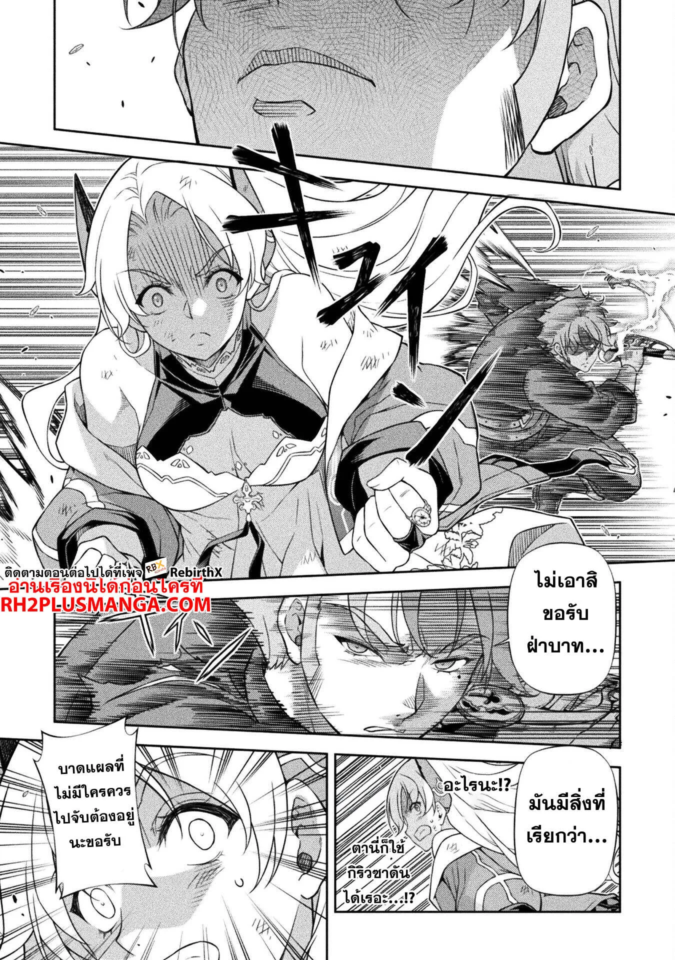 Drawing_ Saikyou Mangaka wa Oekaki Skill de Isekai Musou Suru_ น_กวาดม_งงะผ_ไร_เท_ยมทาน ณ แดนต_างโลก ตอนที่ ตอนที่ 148 รูปที่ 7