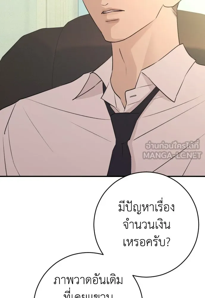 รักไร้ราคา ตอนที่ 60 รูปที่ 111