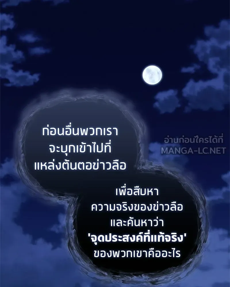 สุดยอดเทรนเนอร์แห่งยุทธภพ ตอนที่ 80 ไม่ได้เข้าใจผิดหรอก รูปที่ 168