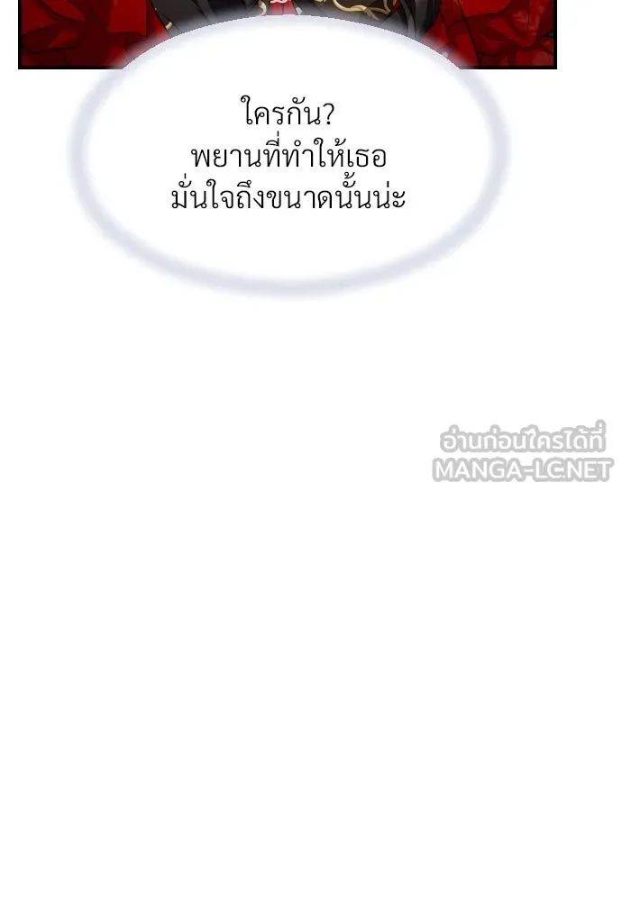 จักรพรรดิคลั่งรักที่เด็กกว่าฉันพันปี ตอนที่ 33 รูปที่ 93