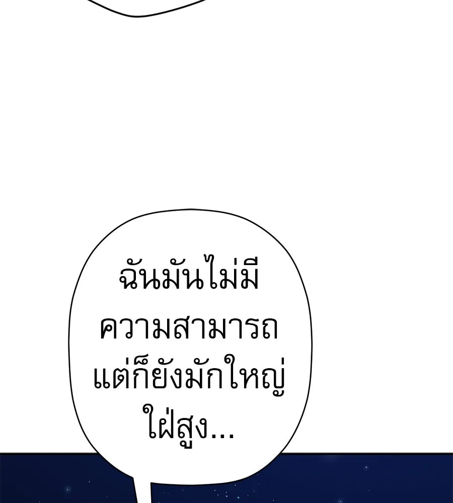 คอลเซ็นเตอร์เปลี่ยนชีวิต ตอนที่ 50 คืนคว้าดาว รูปที่ 82