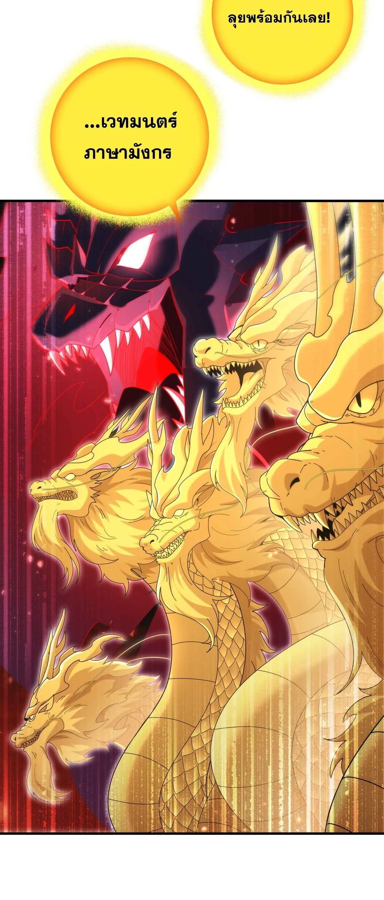 I am Drako Majstor ไหนใครว_าผ_ค_มม_งกร เป_นอาช_พท_อ_อนแอท_ส_ดไงล_ะ ตอนที่ ตอนที่ 222 รูปที่ 18