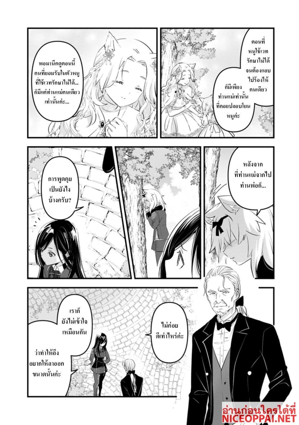 Manga-lc-com อ่านมังงะ อ่านการ์ตูน ออนไลน์ ฟรี I Was Transferred to Another World and Became a Teacher, but I’m Feared as a Witch Aoi-Sensei’s Academy Struggle Log ตอนที่ 1 2 3 4 5 6 7 8 9 10 11 12 13 14 ฟรี ไม่มีโฆษณา Manga-lc - อ่าน มังงะ อ่าน การ์ตูน ออนไลน์ อ่านมังงะ ฟรี