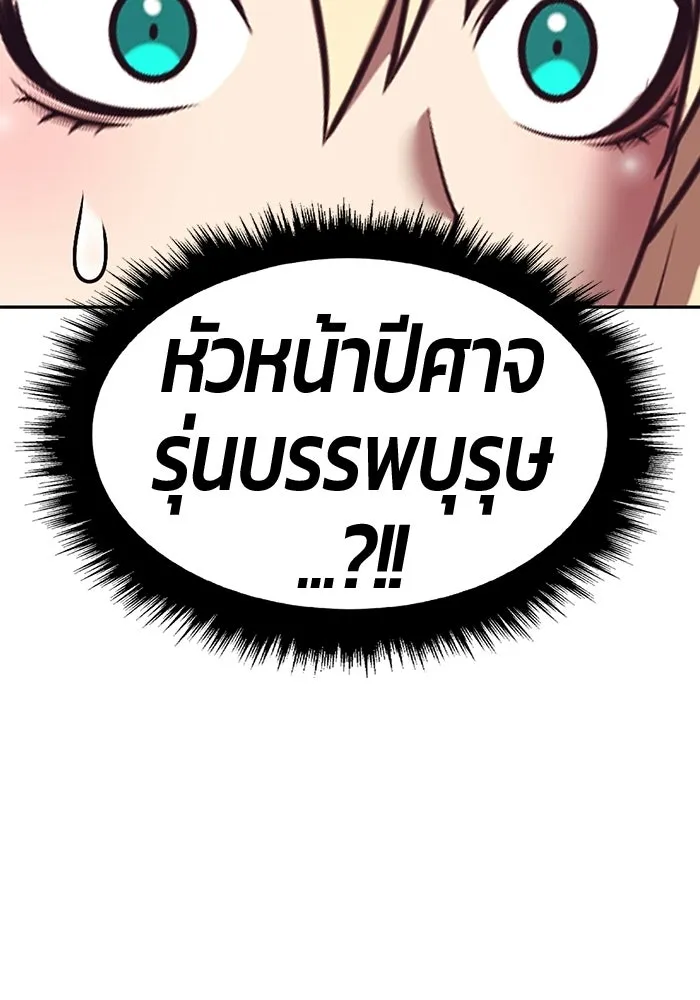 +99 ท่อนไม้พร้อมบวก ตอนที่ 118 ฮันซารัง (1) รูปที่ 344