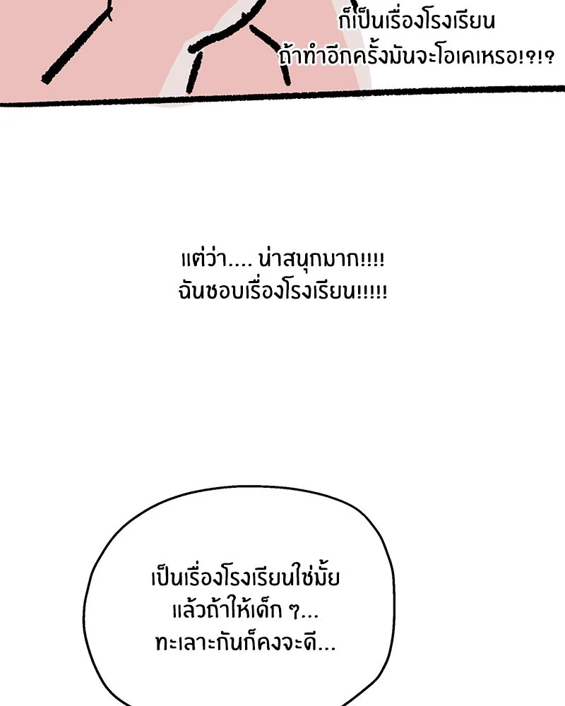 Pyramid Game เกมพีระมิด ตอนที่ รีวิว รูปที่ 37