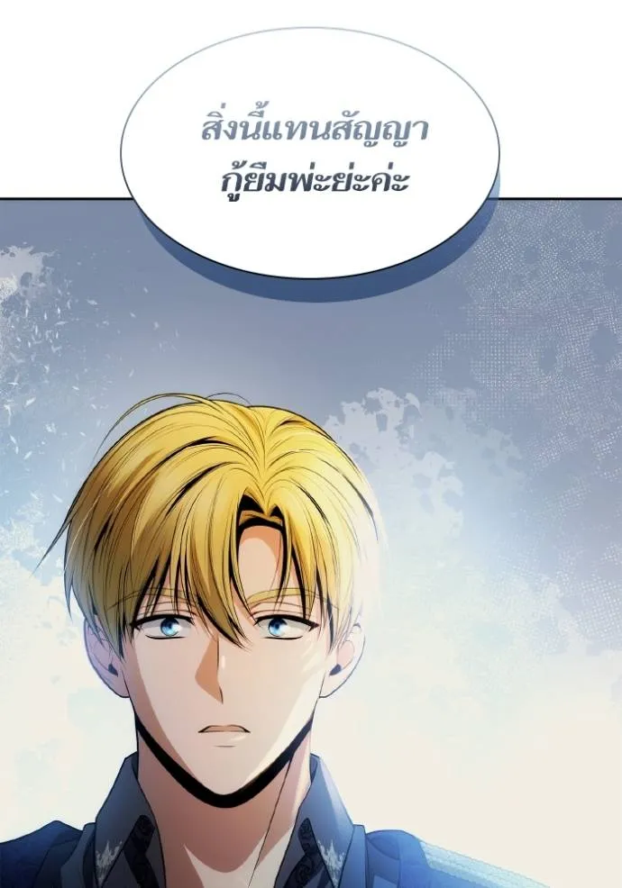 ชาตินี้น้องขอเป็นราช ตอนที่ 125 รูปที่ 109