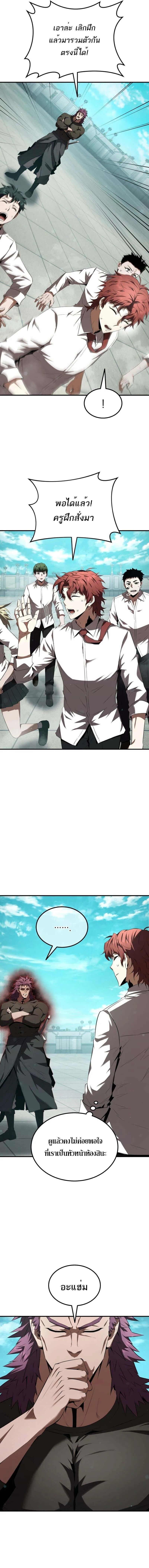 The Fox-Eyed Villain of the Demon Academy เปล_ยนชะตาวายร_ายแห_งสถาบ_นป_ศาจ ตอนที่ ตอนที่ 29 รูปที่ 8